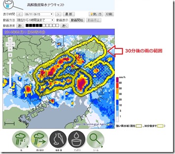 高解像度降水ナウキャスト２